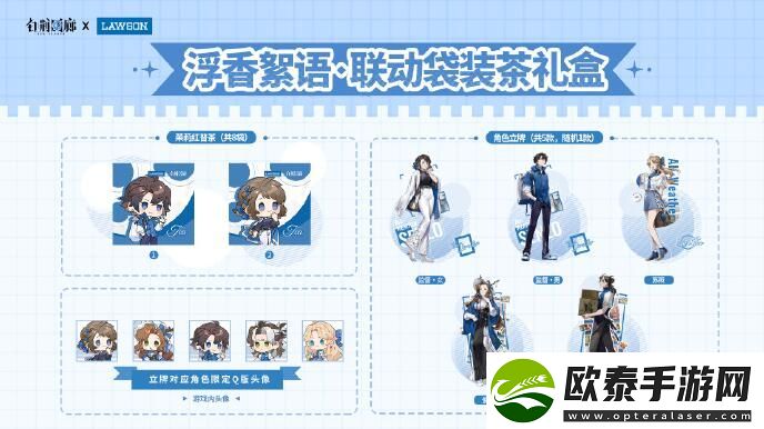 白荆回廊罗森联动活动