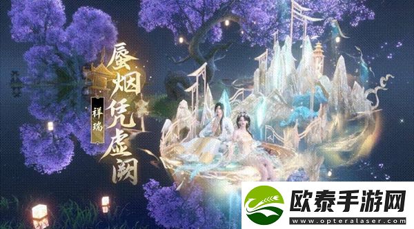 逆水寒手游蜃烟凭虚阙祥瑞上线时间介绍