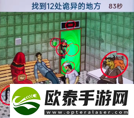 文字找茬大师恐怖医院怎么通关