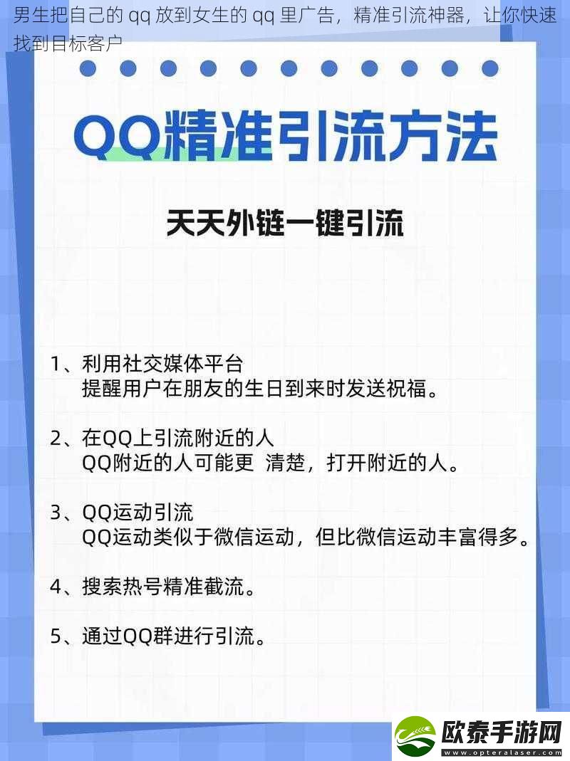 男生把自己的
