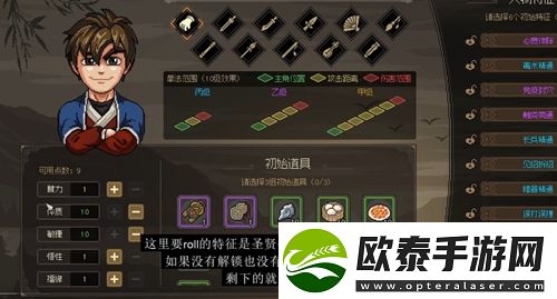 大侠立志传乌龟流怎么玩