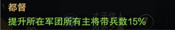 三国志战略版