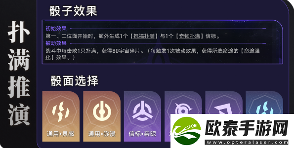 崩坏星穹铁道杀猪盘成就攻略