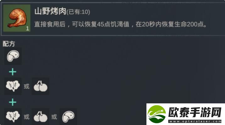 黎明重生食谱大全