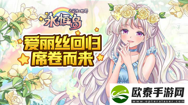 永恒岛之彩虹世界游侠转职推荐
