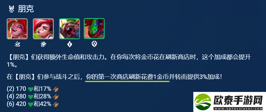 云顶之弈裁决莎弥拉阵容推荐