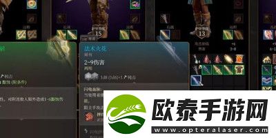 博德之门3法术火花获得方法介绍