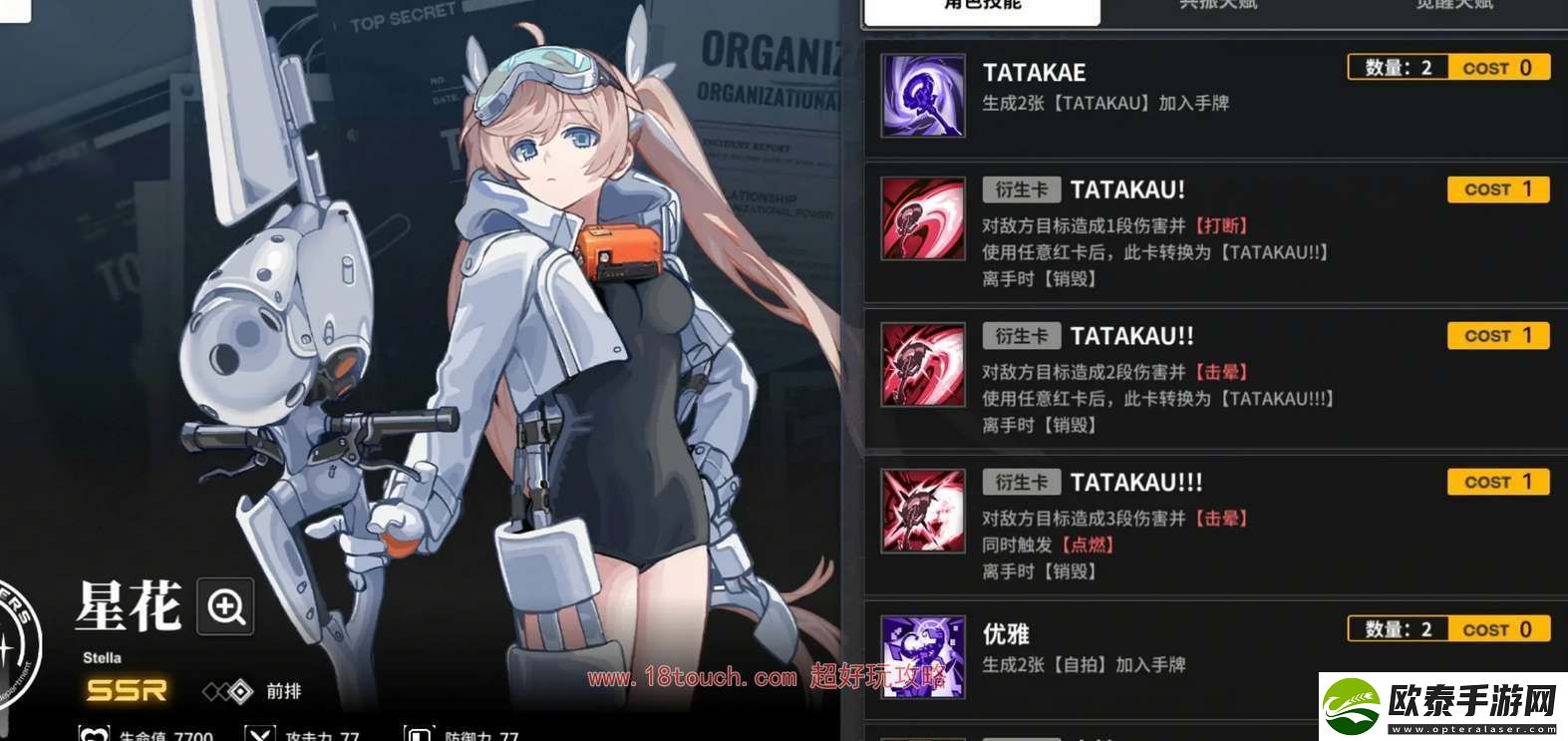 雷索纳斯红卡狙击队阵容攻略