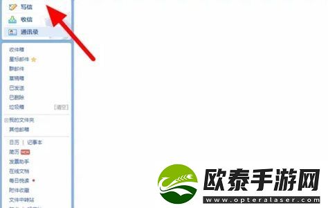 qq邮箱发送文件方法