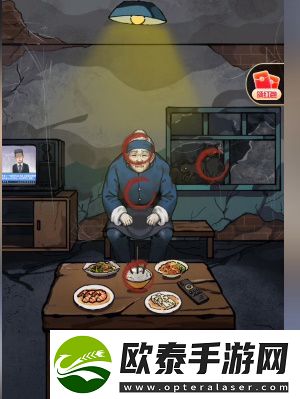 隐秘的档案奇怪的奶奶通关攻略