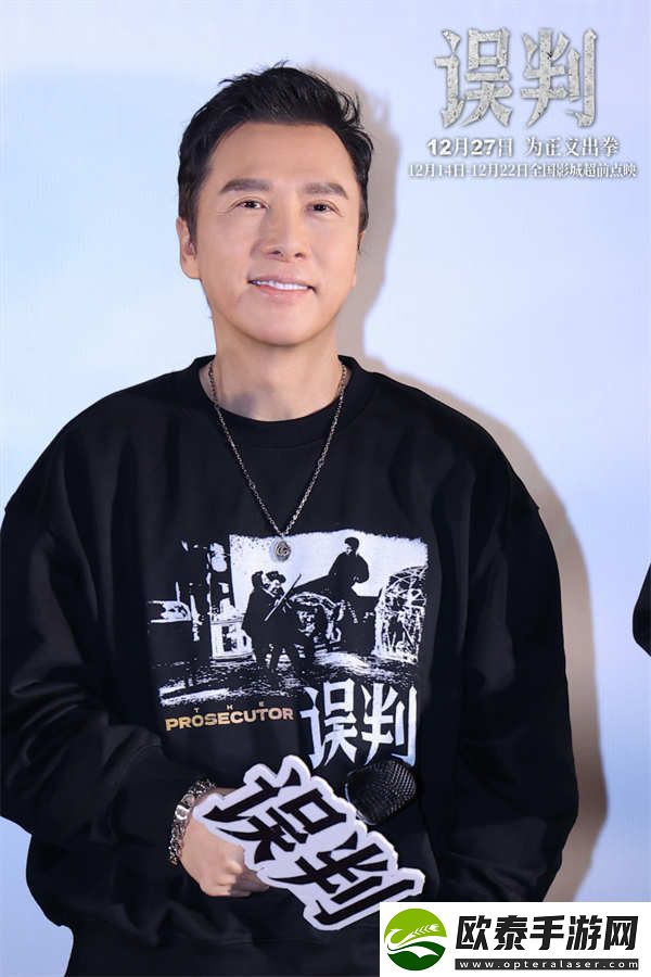 甄子丹贺岁档动作电影误判上海路演