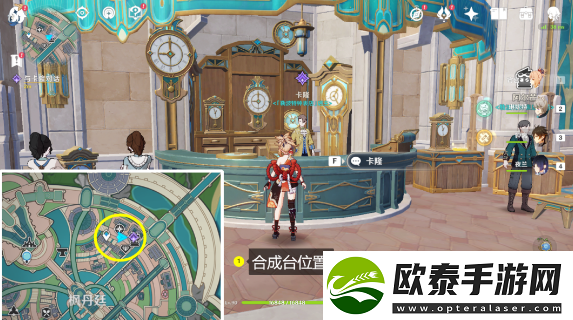 原神大街上的办公室成就攻略