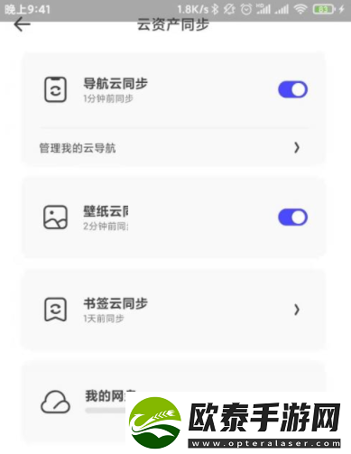 夸克浏览器云同步设置方法是什么