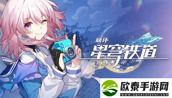 崩坏星穹铁道虎克的礼物任务攻略