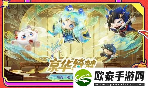 蛋仔派对新春版本更新前瞻给春节上点猛料
