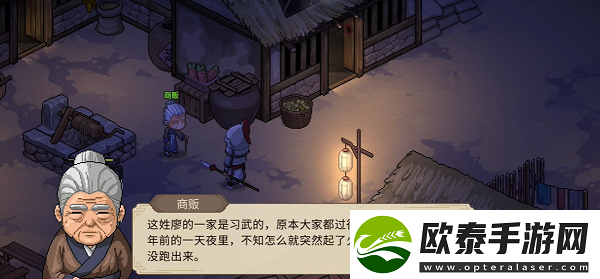 大侠立志传廖月龙怎么入队