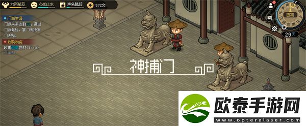 大侠立志传能加入几个门派