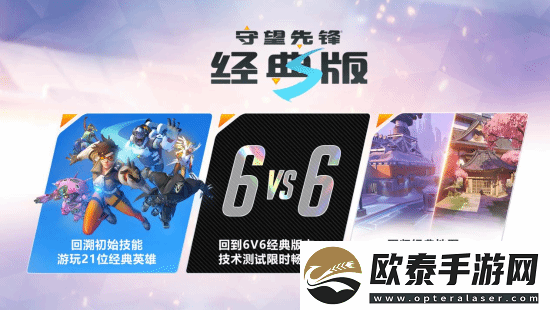 守望先锋国服官宣明年2月19日回归！公测时间确定