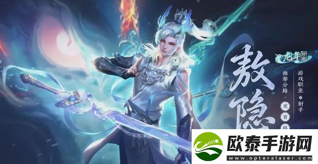 王者荣耀敖隐多少钱