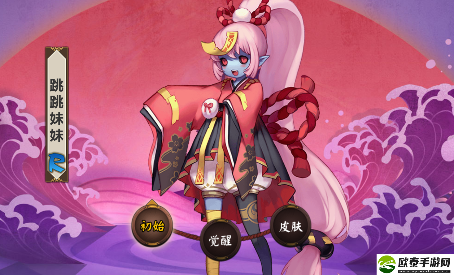 阴阳师
