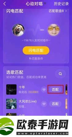 全民K歌心动对唱方法是什么