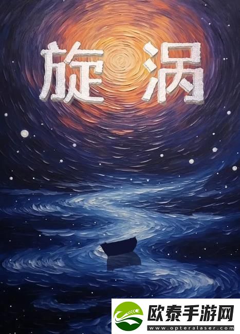 百变大侦探旋涡凶手是谁