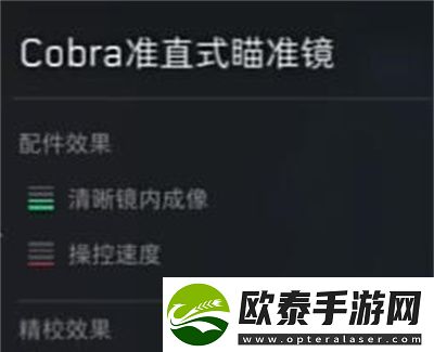 三角洲行动sg552突击步枪配件怎么选