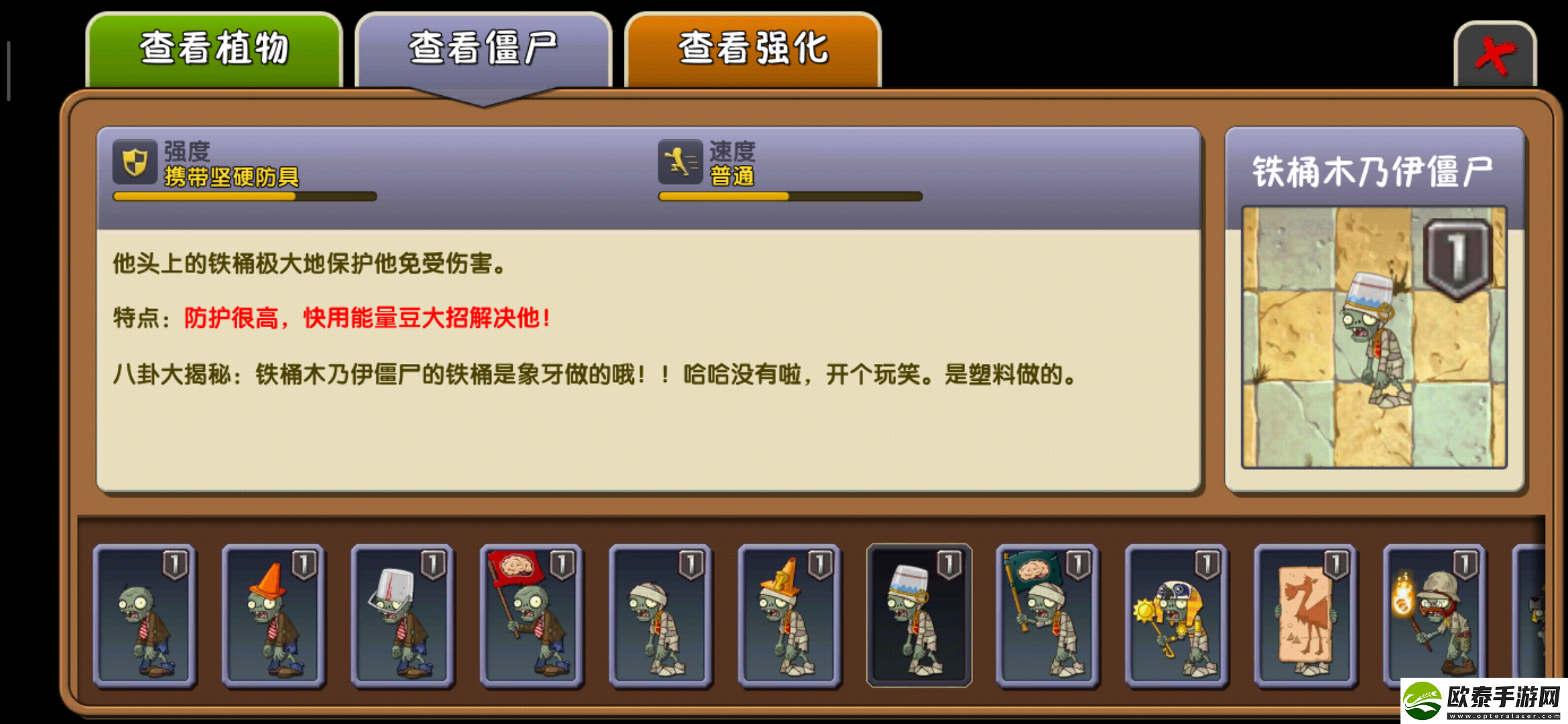 植物大战僵尸2