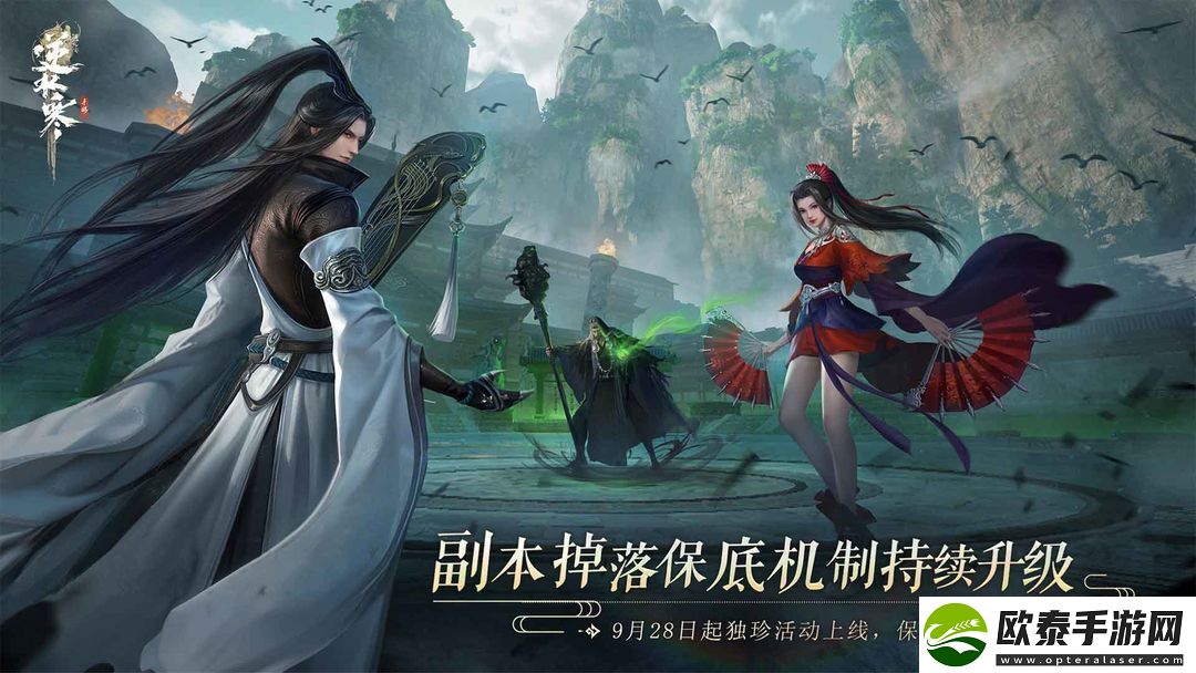 逆水寒手游心眼无量怎么获得