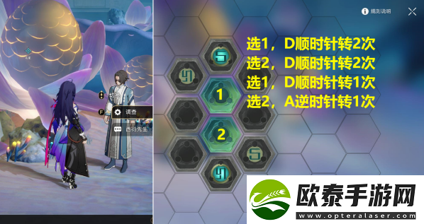 崩坏星穹铁道1.6评书奇谭第二回任务攻略