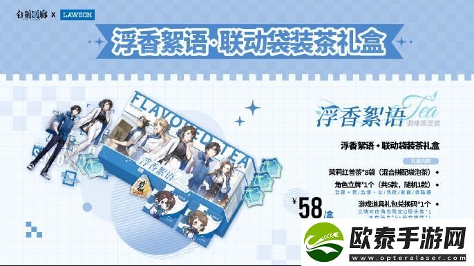白荆回廊罗森联动活动