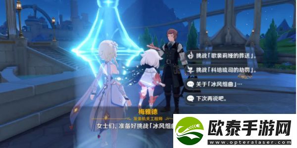 原神复变轮舞之章攻略