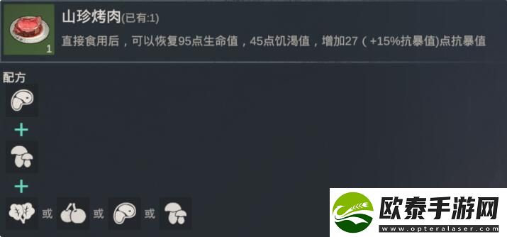 黎明重生食谱大全