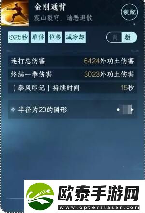 逆水寒手游金刚通臂获取攻略
