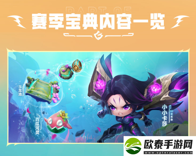 金铲铲之战S7.5小小英雄怎么获得