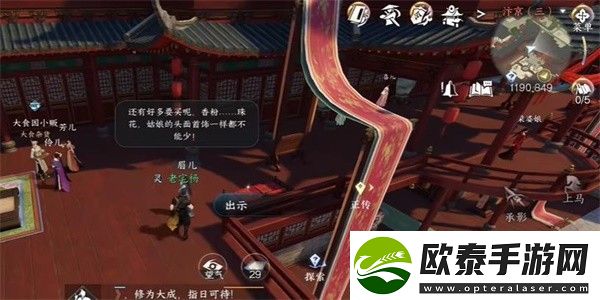 逆水寒手游眉儿的愿望任务攻略