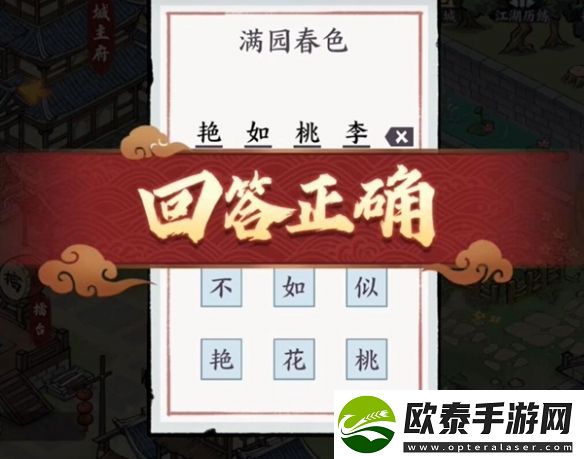 方寸对决栖霞镇凉亭字谜谜底介绍