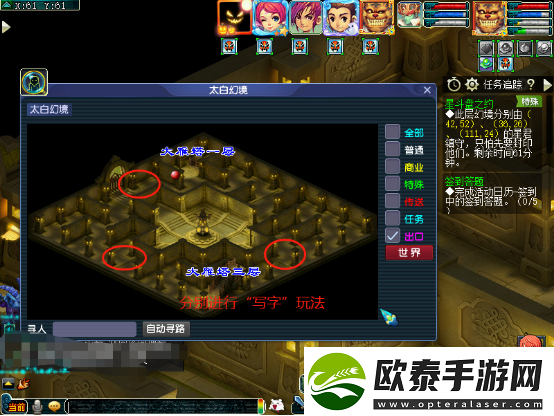 梦幻西游