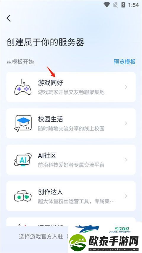 Fanbook最新版本2024app下载