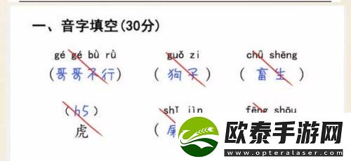 超级达人期末考试怎么玩