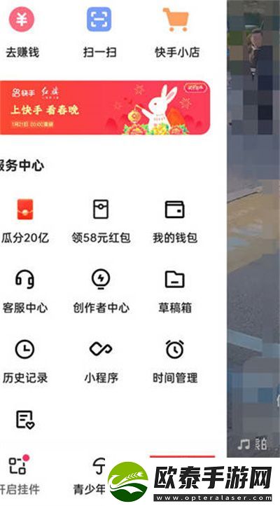 快手怎么关闭桌面弹窗功能