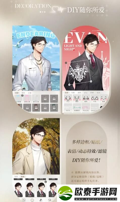 光与夜之恋聆心相伴