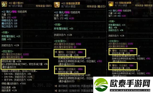 dnf神界10秒破韧流派攻略