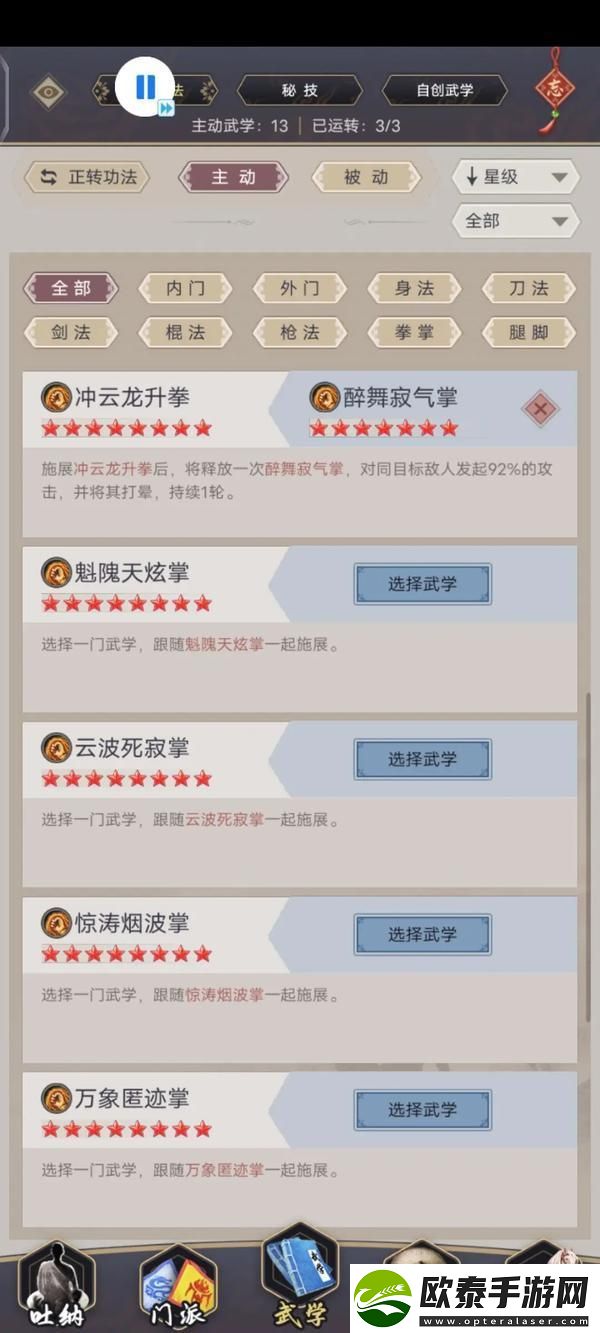这就是江湖拳过百花个人分享