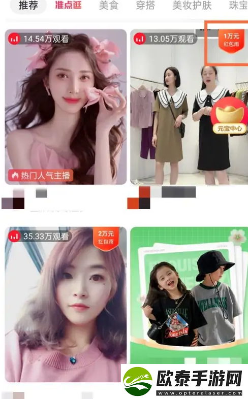 点淘软件当中如何领取砍价红包