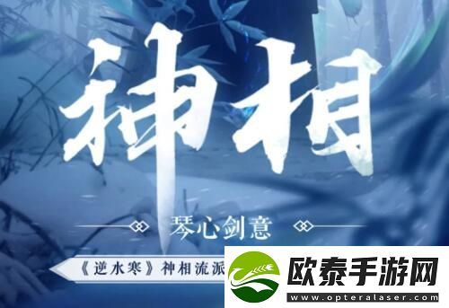 逆水寒手游1.3.1版本什么时候更新