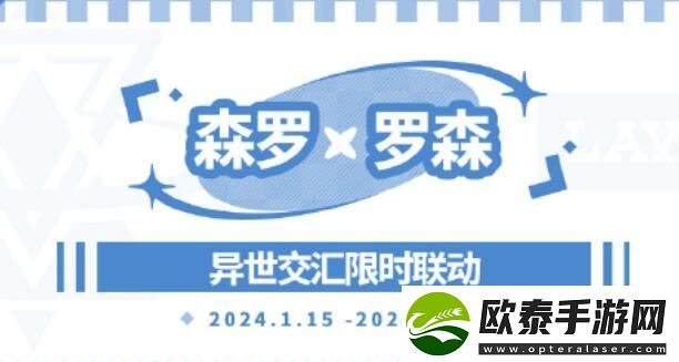 白荆回廊罗森联动活动