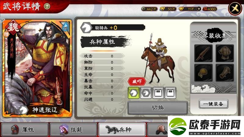 三国志大战武将科普篇——神速张辽