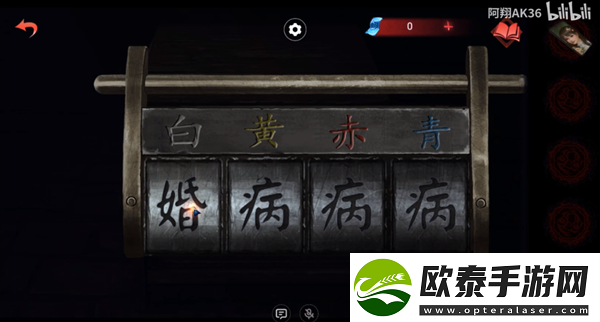 纸嫁衣双人版第五章男主视角攻略