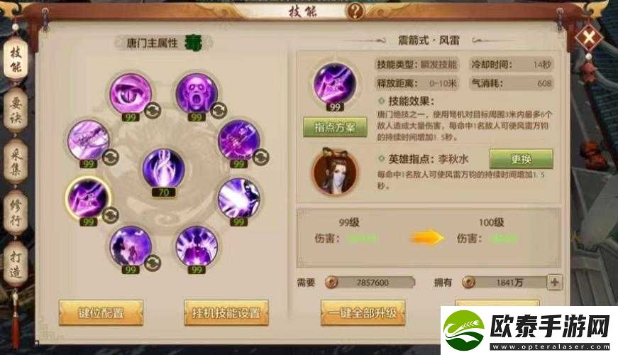 东方不败手游深度解析